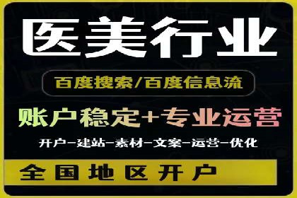 百度竞价排名案例：如何实现低成本高转化
